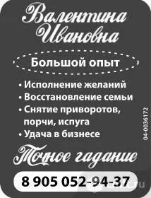 Опыт в воронеже