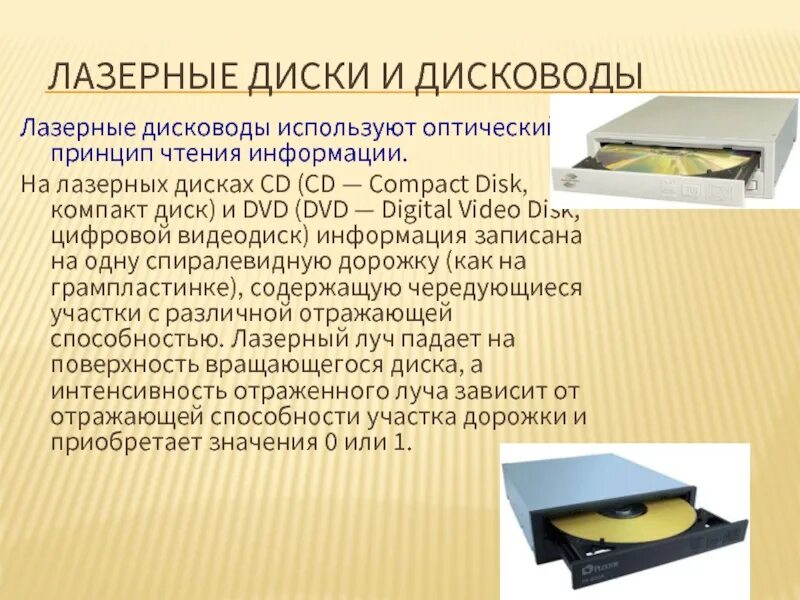 Устройство чтения информации
