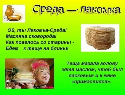 Зятьев блины