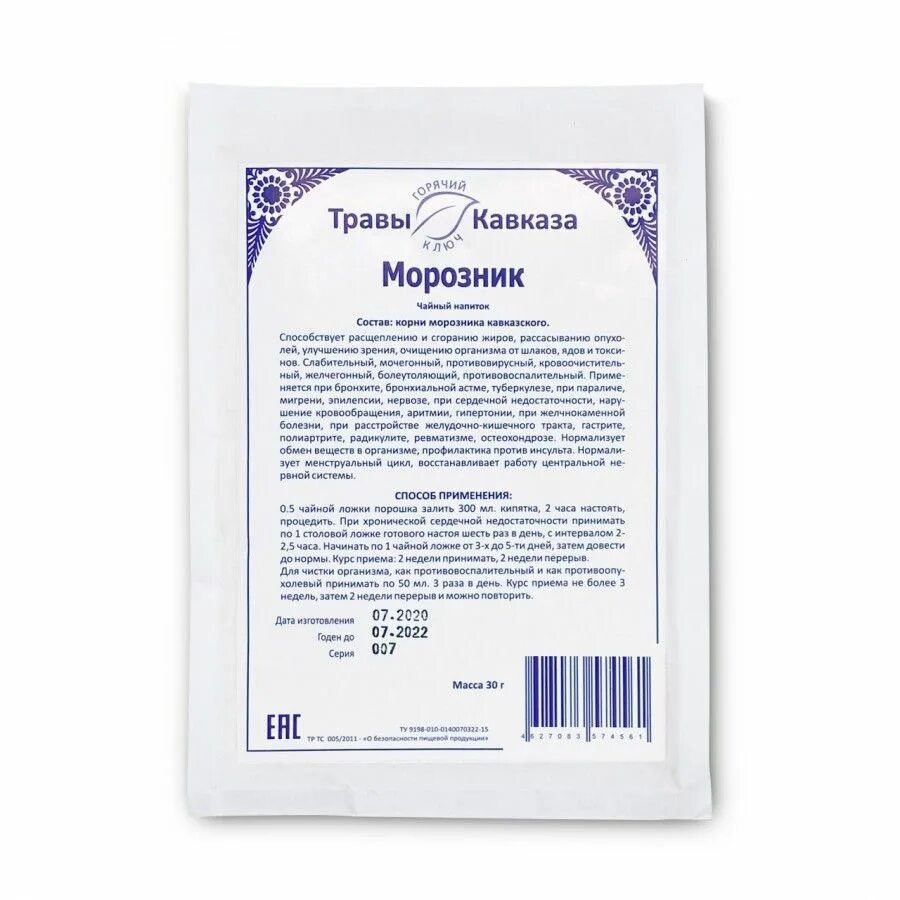 Морозник кавказский польза и вред. Трава морозник для похудения. Морозник кавказский польза и вред. Морозник кавказский корень. Морозник кавказский польза и вред.