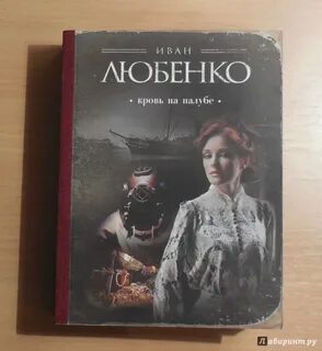 Любенко книги по порядку