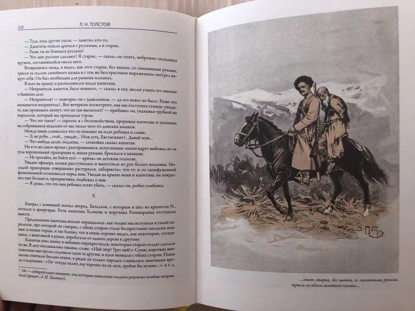 Л Н толстой книги. Л толстой повести и рассказы. Книга повести и рассказы Льва Николаевича Толстого. Иллюстрации из повестей и рассказов Льва Николаевича Толстого. Назвать повести толстого