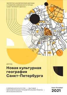 Культурно географическое
