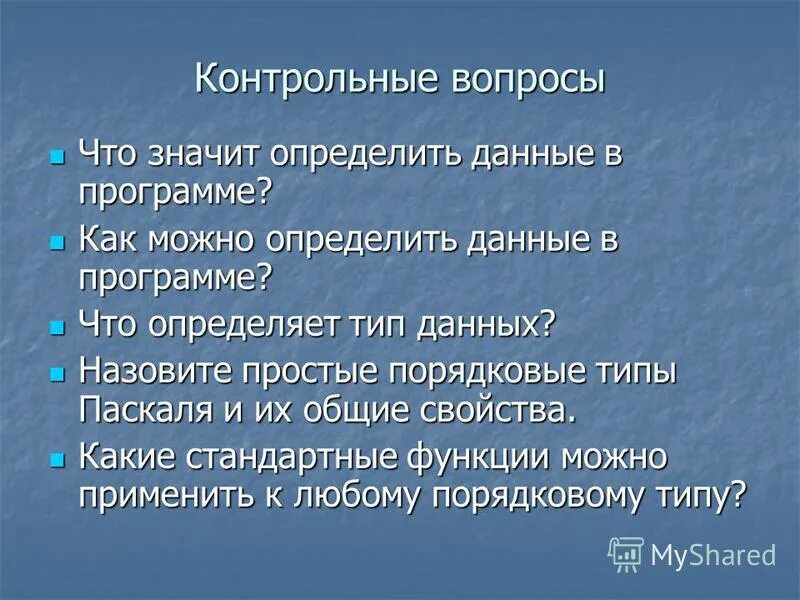 Что значит отличать. Что значит определение. Определить значит ограничить. Что значит конкретно. Определëнно что значит.