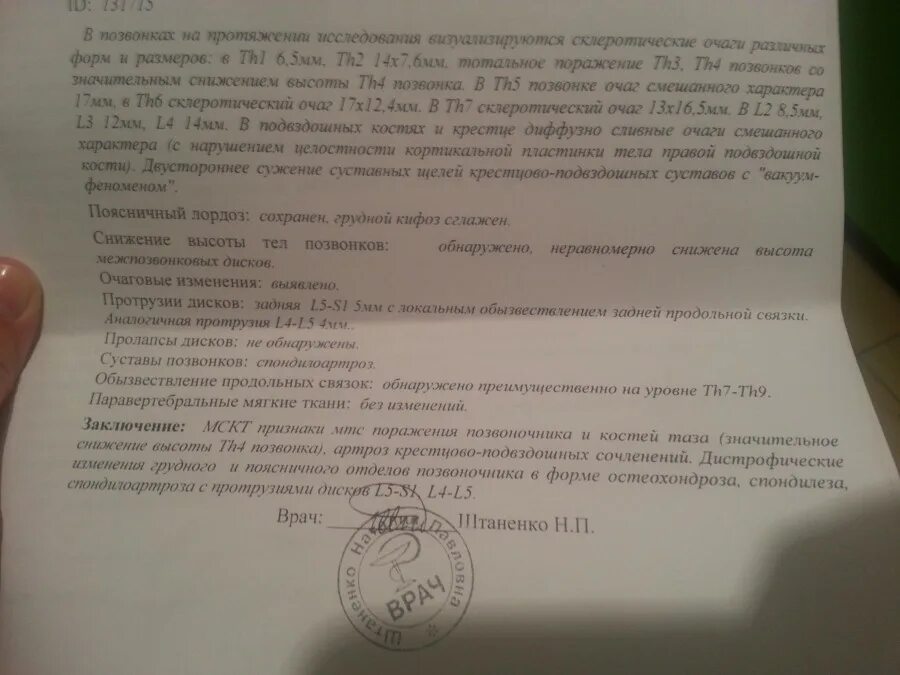 Заключение кт при метастазах в легких. Заключение кт при метастазах в легких. Заключение о метастазах в печени. Заключение кт с метастазами. Заключение при метастазах.