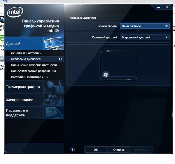 Панель управления Интел. Панель управления графики Intel. Настройка intel graphics