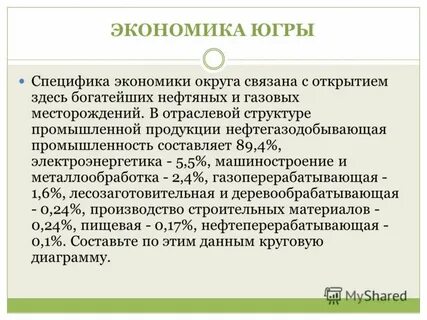 Соп хмао югры