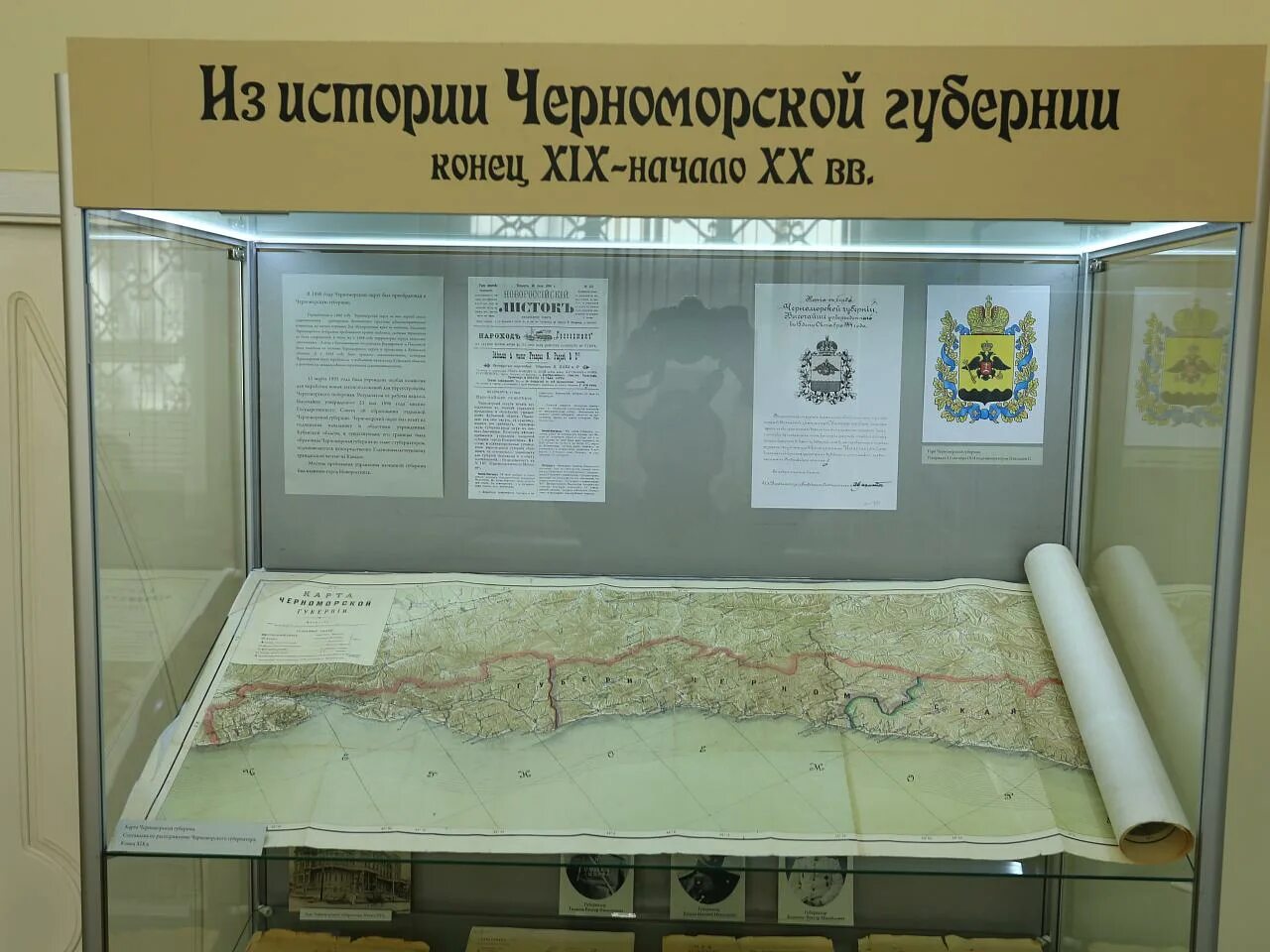 Губерния выставка