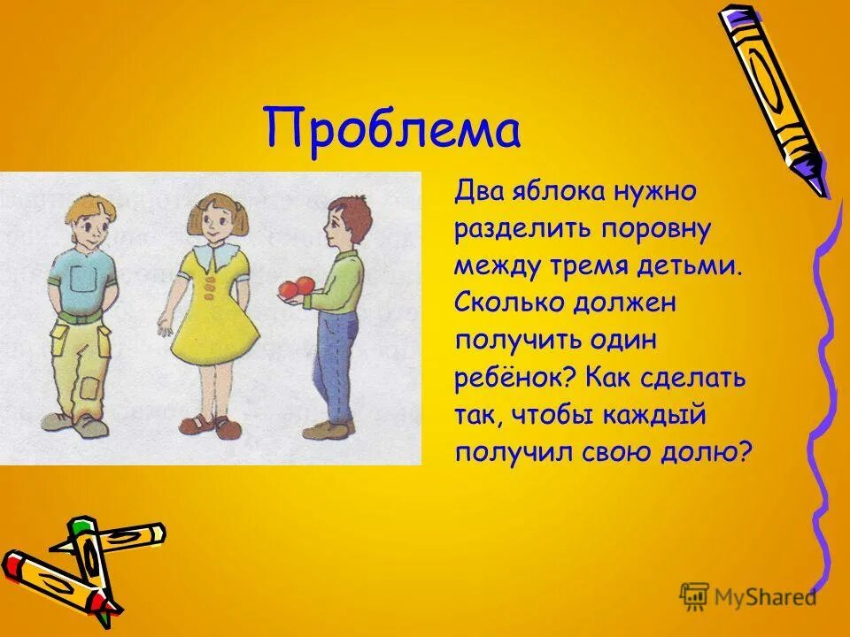 Между тремя школами