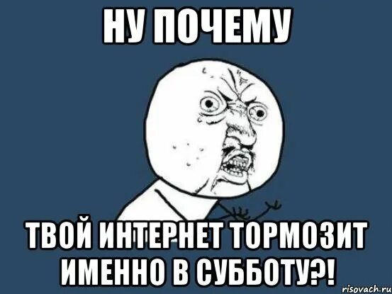 Почему лагают наушники. Инет лагает. Почему вы не женитесь. Мем вокруг столько специалистов. Женитесь Мем.