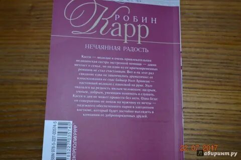 Слушать нечаянная