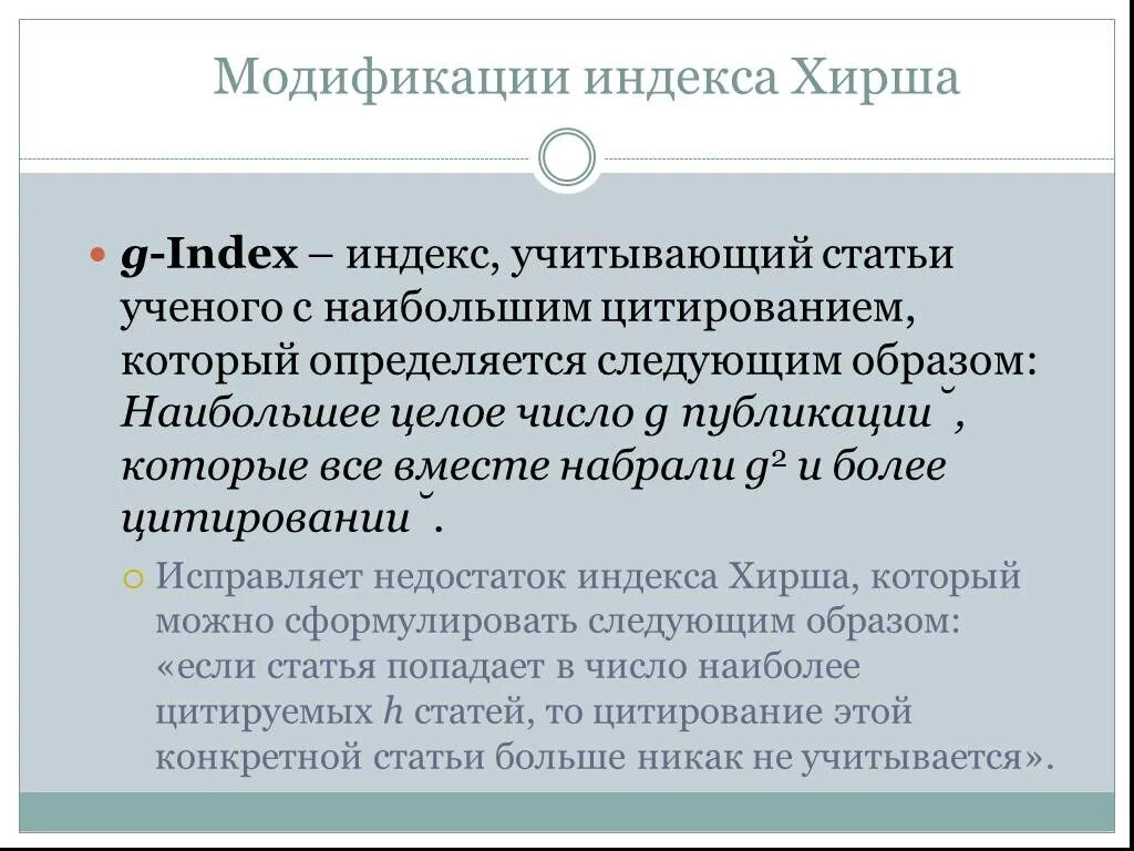 Index g160. Индекс авидности антител. G индекс статей. Индекс арх области. Index g420.