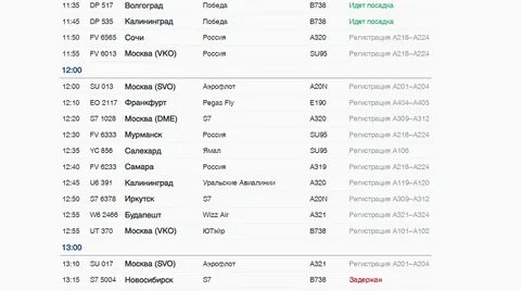 7 самолетов вылетают из аэропорта москвы ровно