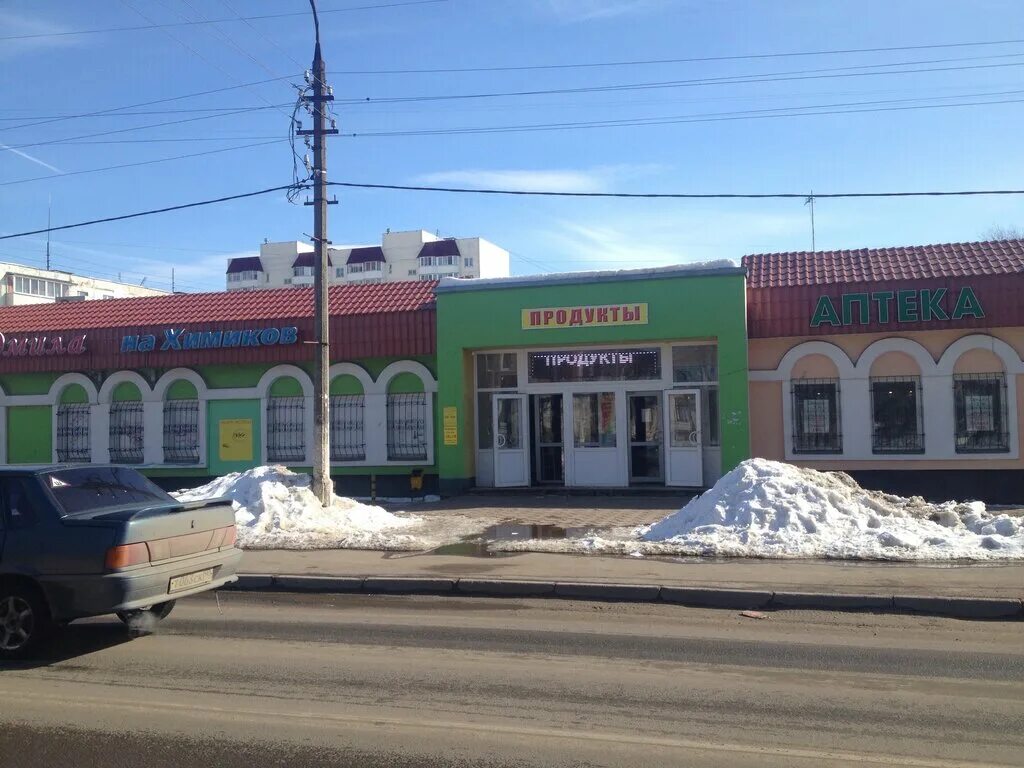 серпухов улица химиков. серпухов улица химиков 1. химиков 26 серпухов. серпухов улица химиков. химиков 45 серпухов.