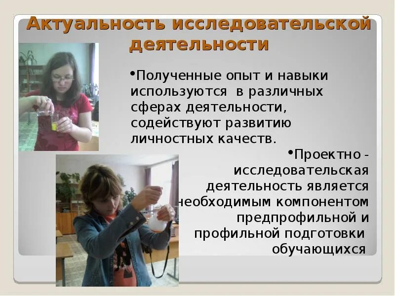 Исследовательская работа результат работы. Исследовательская работа получение. Исследовательская работа получение. Результат исследовательской работы. Исследовательская работа получение.