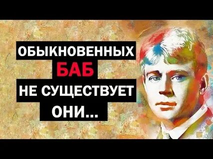 Есенин самые пошлые