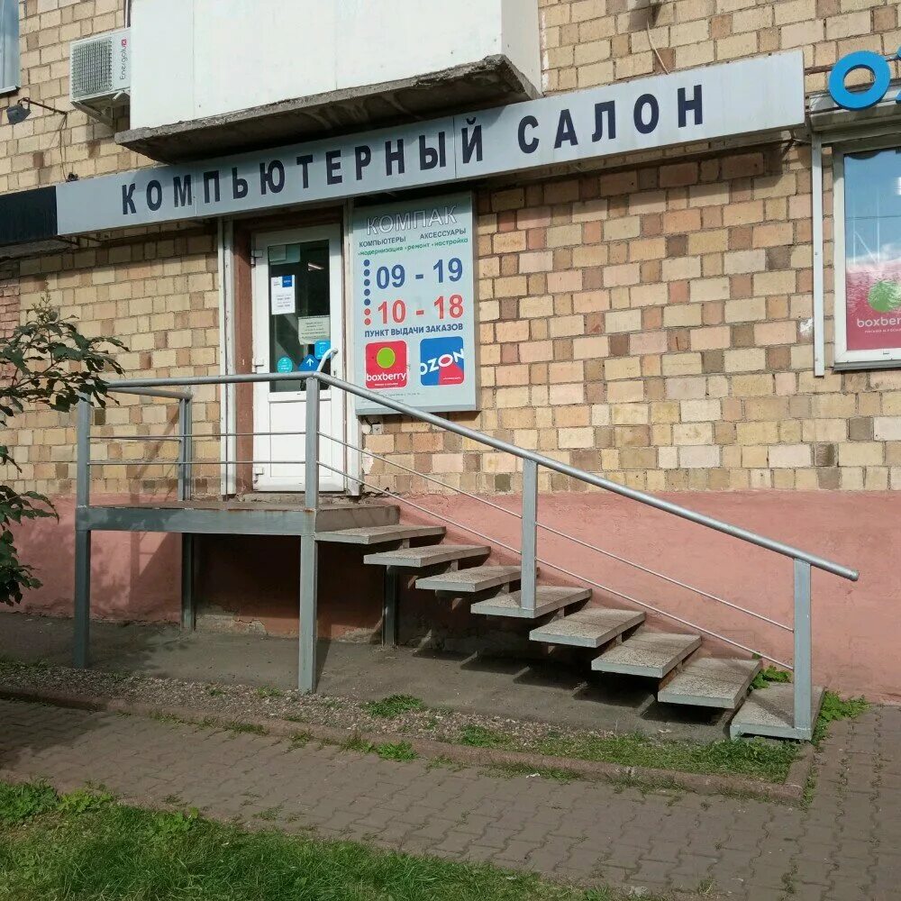 матросов 12 красноярск. сотрудник пвз озон. карла маркса 139. пункт выдачи вайлдберрис короб. пункт выдачи озон.