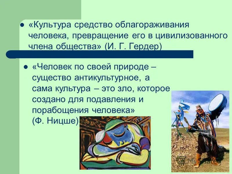 Методы физической культуры. Материальная культура народа это. Материальная и художественная культура. Культура. Культура это средства.