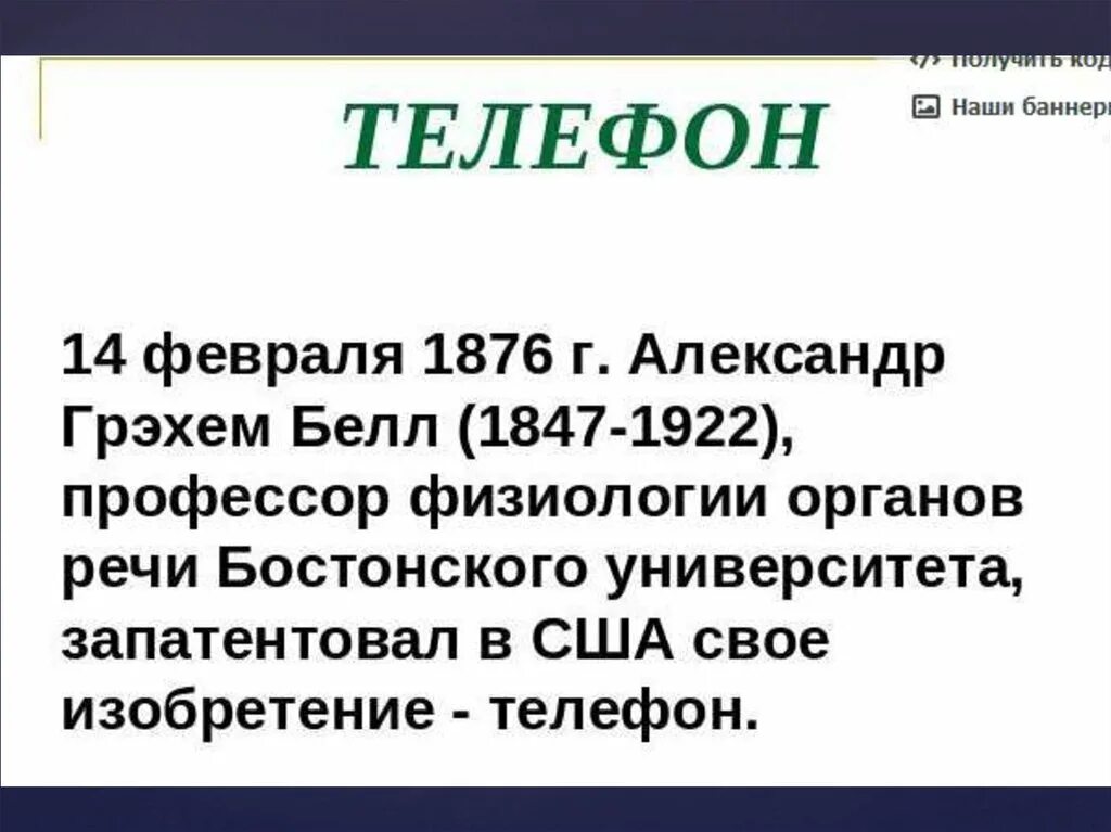 Самые известные открытия человечества. Открытия российской науки за последние 5 лет. Первый велосипед. Величайшие изобретения человечества. Самое важное открытие.
