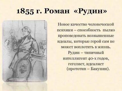 Маркович человек в романах тургенева