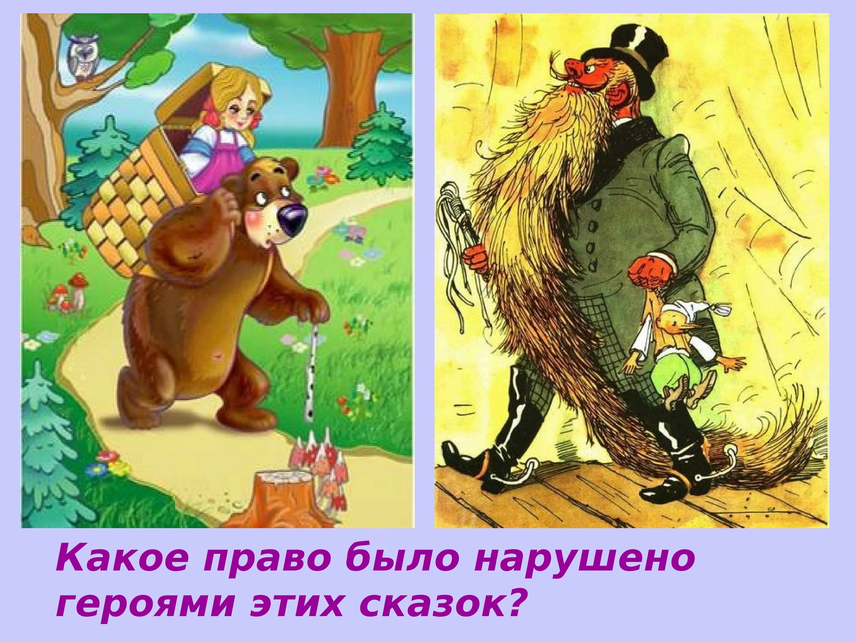 Которые были нарушены и