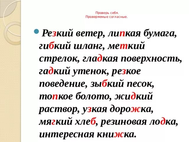 Ре кий. Ре(т/д)Кая- орфорграмма. Ре(з/с)кий. Как пишется слово Ре кий. Слова с re