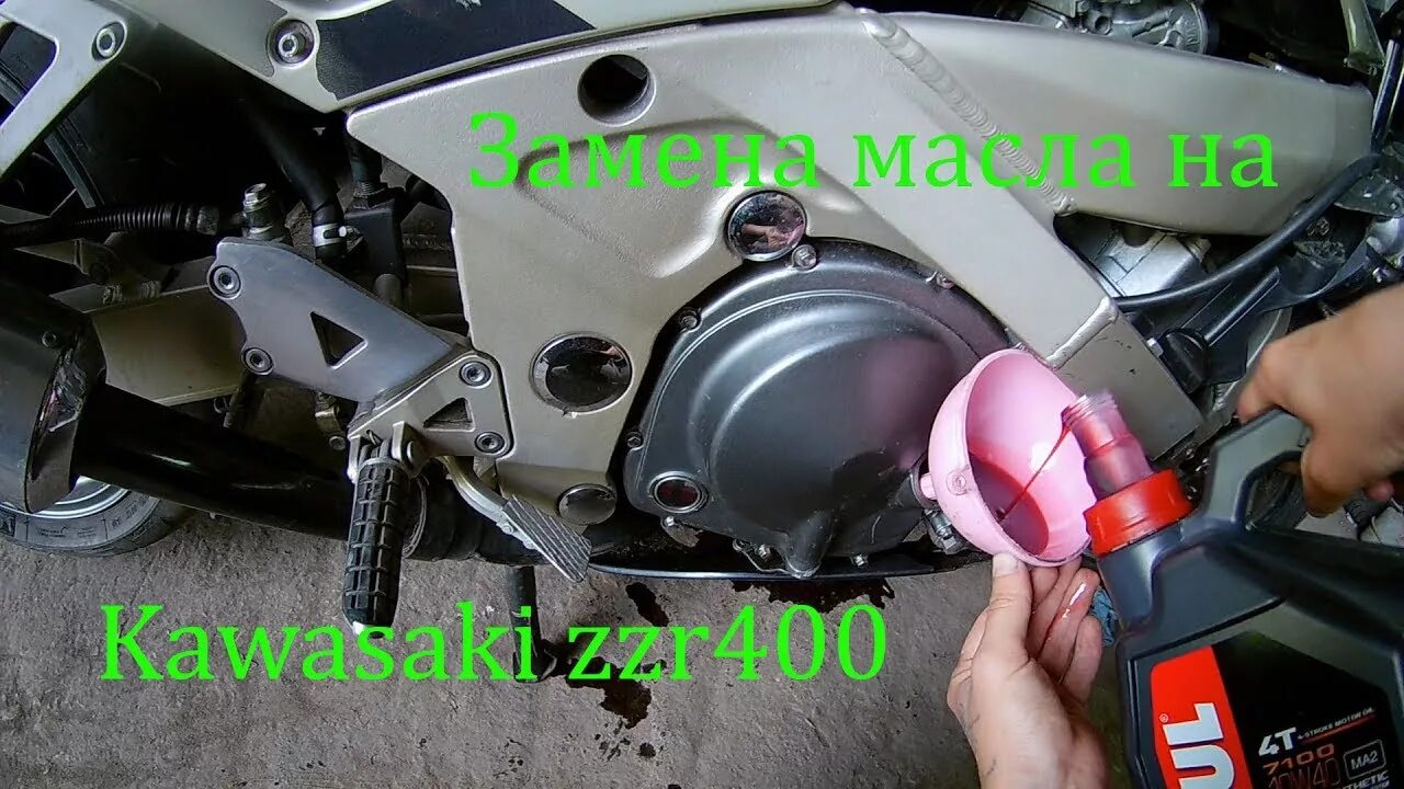 Замена масляный фильтр ямаха. Замена масляного фильтра кавасаки ззр 250. Замена масла кавасаки. Масляный фильтр на кавасаки ззр 250. Где номер двигателя на кавасаки 300.