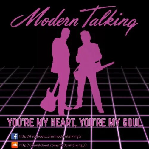 Гуляй душа ремикс. Modern talking. You re my Heart, you re my Soul Modern talking. Modern talking you're my Heart you're my Soul обложка. You my Heart you my Soul.