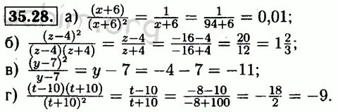 Номер 35 5 класс
