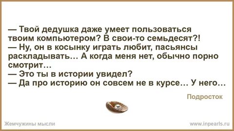 Текст дедушка