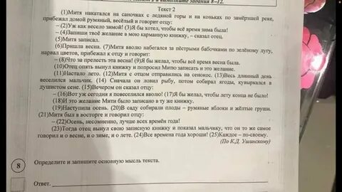 Основная мысль я пришел к тебе