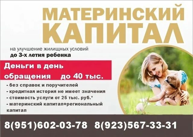 Региональный материнский (семейный) капитал. Региональный капитал нижний новгород. Региональный капитал нижний новгород. Семейный капитал на третьего ребенка. Региональный семейный капитал республика коми.