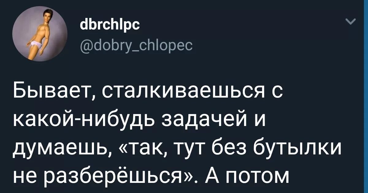 Тут без пол литра не разобраться. Тут без поллитра не разберешься. Без ста грамм не разберешься. Тут без поллитра не разберешься. Без литра не разобраться.