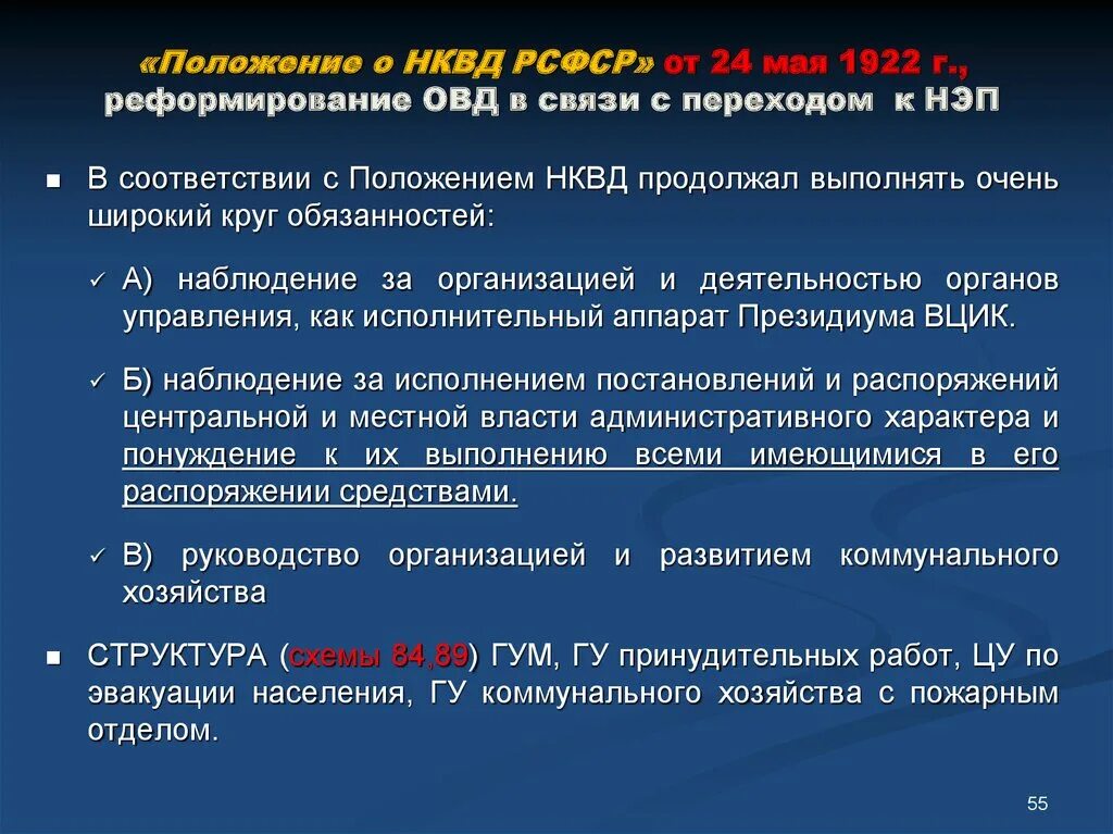 Дальнейшее реформирование. Полицейская реформа при павле 1. Последующие реформы. Последующие реформы. Направления дифференциации заработной платы.