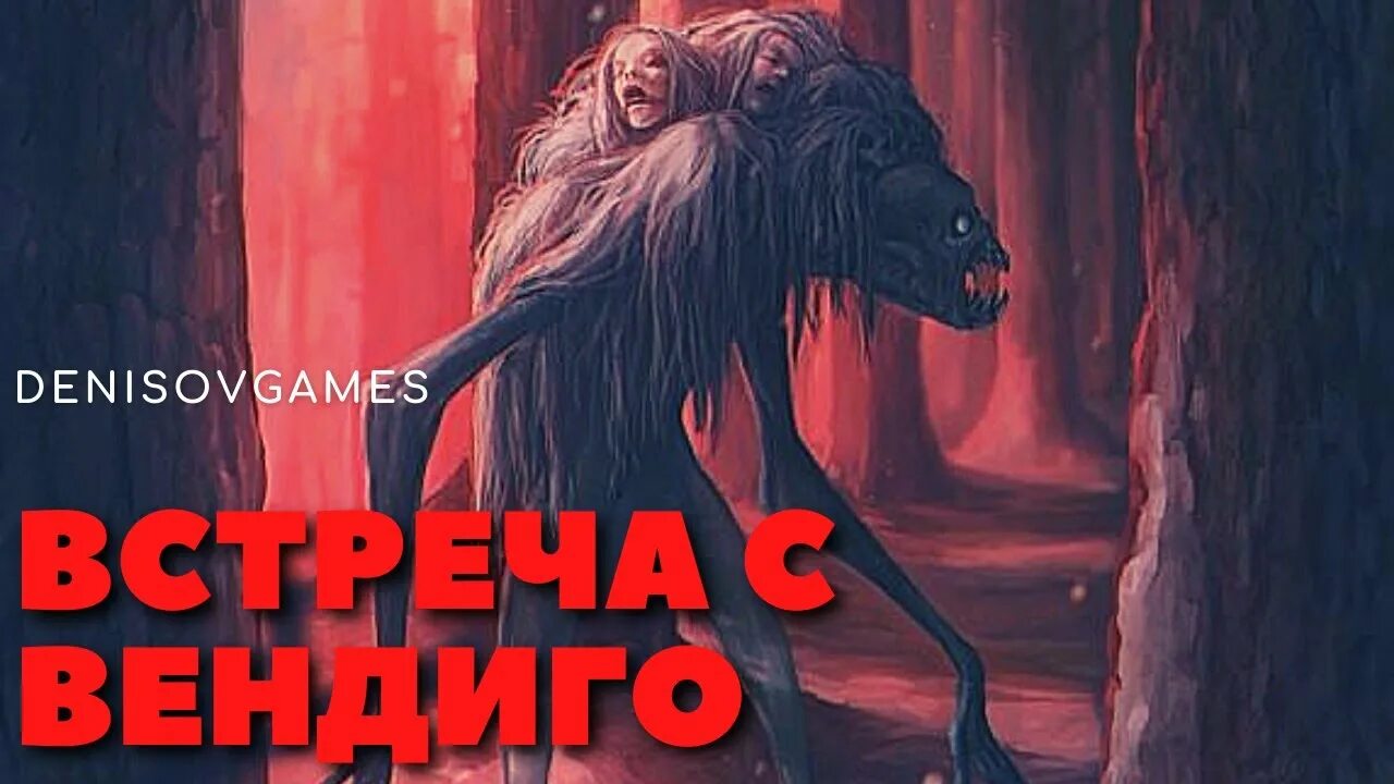 Страшные существа в ле. Нечто в лесу 2024. Хард плей в лесу нечто гонится за мной. Страшные джунгли. Нечто в лесу страшные истории.