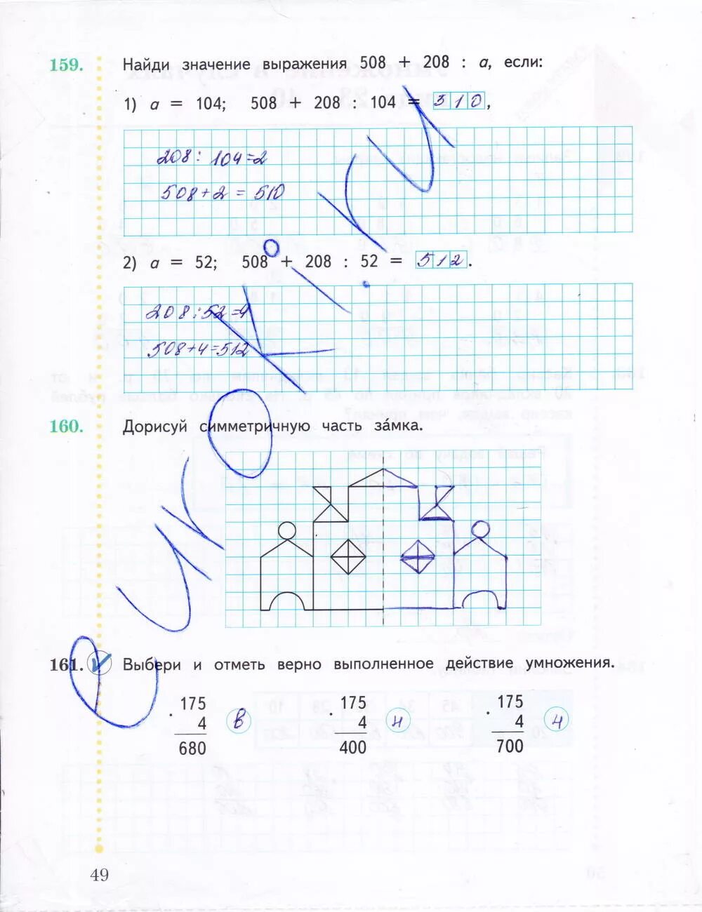 Страница 48 задание 3