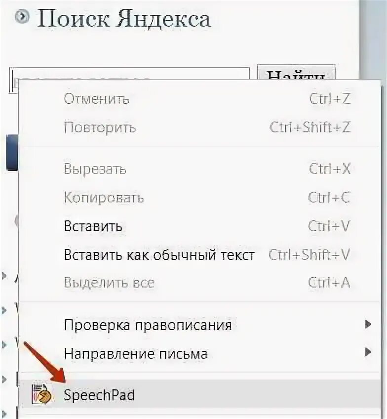 Как сделать голосовой набор текста. Приложение где можно голосом напечатать текст. программа для набора текста на телефоне. как набрать голосом текст сообщения.