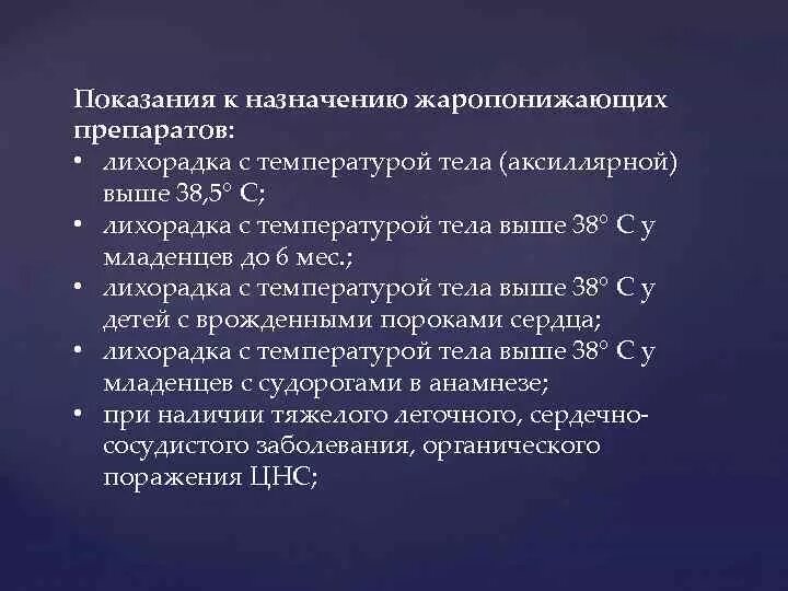 Как поднять температуру после жаропонижающего