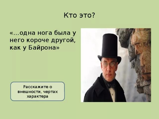 Доктор вернер герой нашего времени. Портрет юшки. Словесный портрет юшки. Тест бежин луг 6 класс. Он был мал ростом и худ.