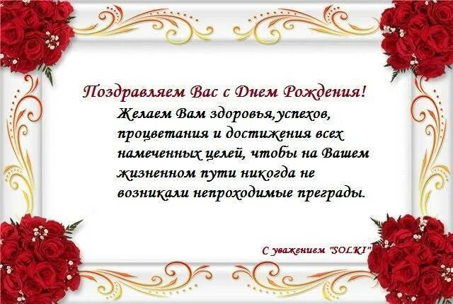 Поздравить с днем рождения тренера женщину. Поздравляем с днём рождения женщине оригинальные для видео.