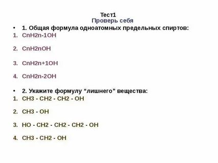 2пир что за формула
