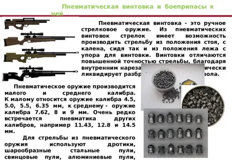 Разрешенный пневматический