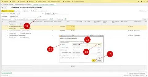 Индексация отпускных в 1с зуп 8.3