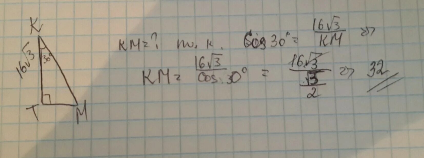 Корень 16 равно 8. 16 Корень из 3. Угол 30 градусов корень из 3 на 2. R A 2 корень из 3.