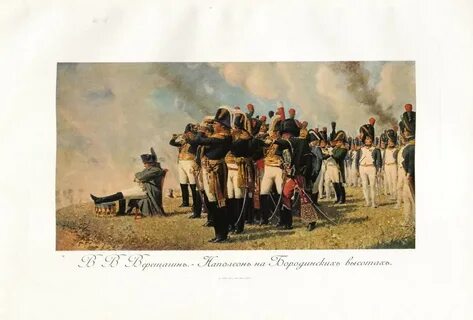 1812 г