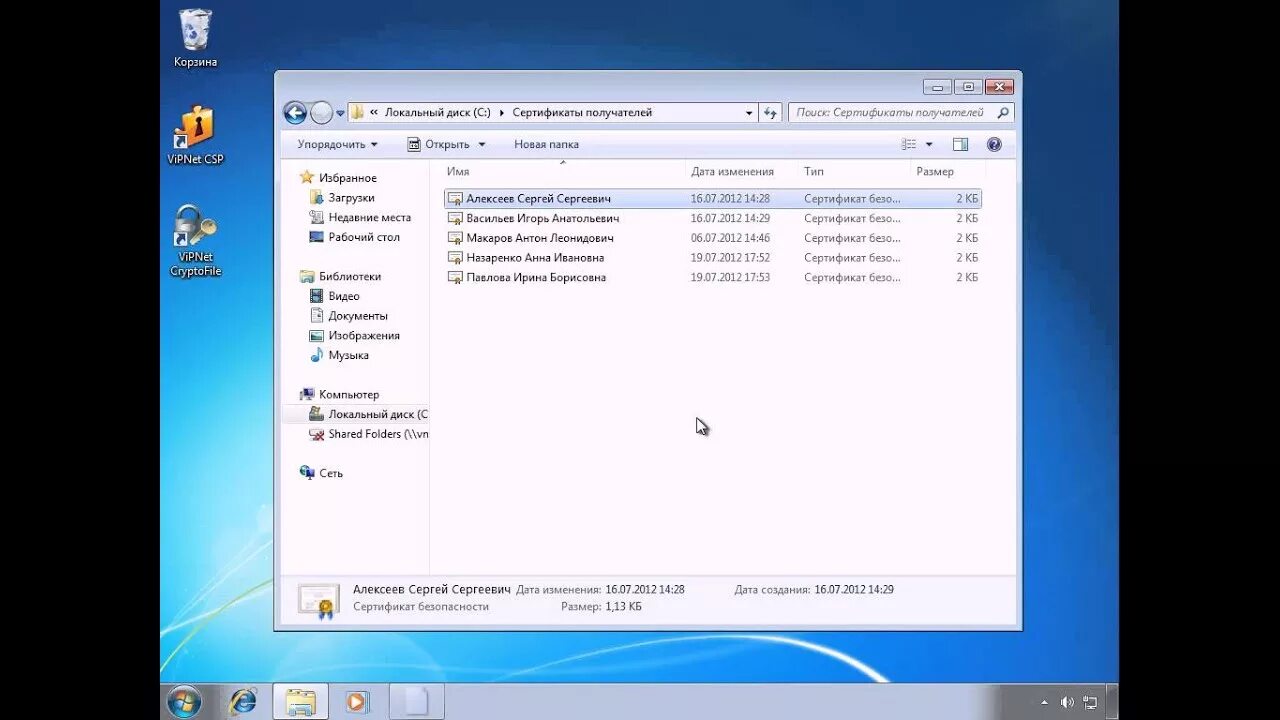 Vipnet client astra. Vipnet astra linux. vipnet cryptofile. vipnet cryptofile серийный номер. infotecs vipnet.