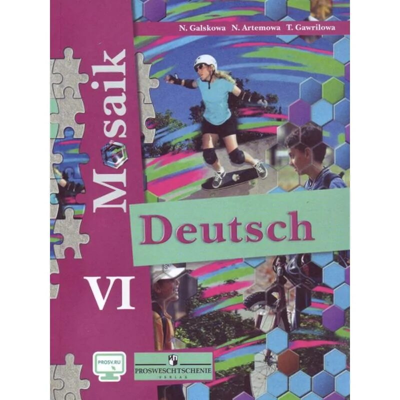 Учебник мозаика немецкий. Deutsch Mosaik УМК. Гальскова Гаврилова немецкий язык мозаика 5-9 классы. Гальскова 2 класс учебник. Немецкий 6 класс с 16 мозаика.