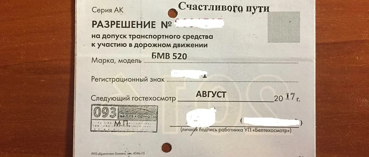 Техосмотр при смене собственника