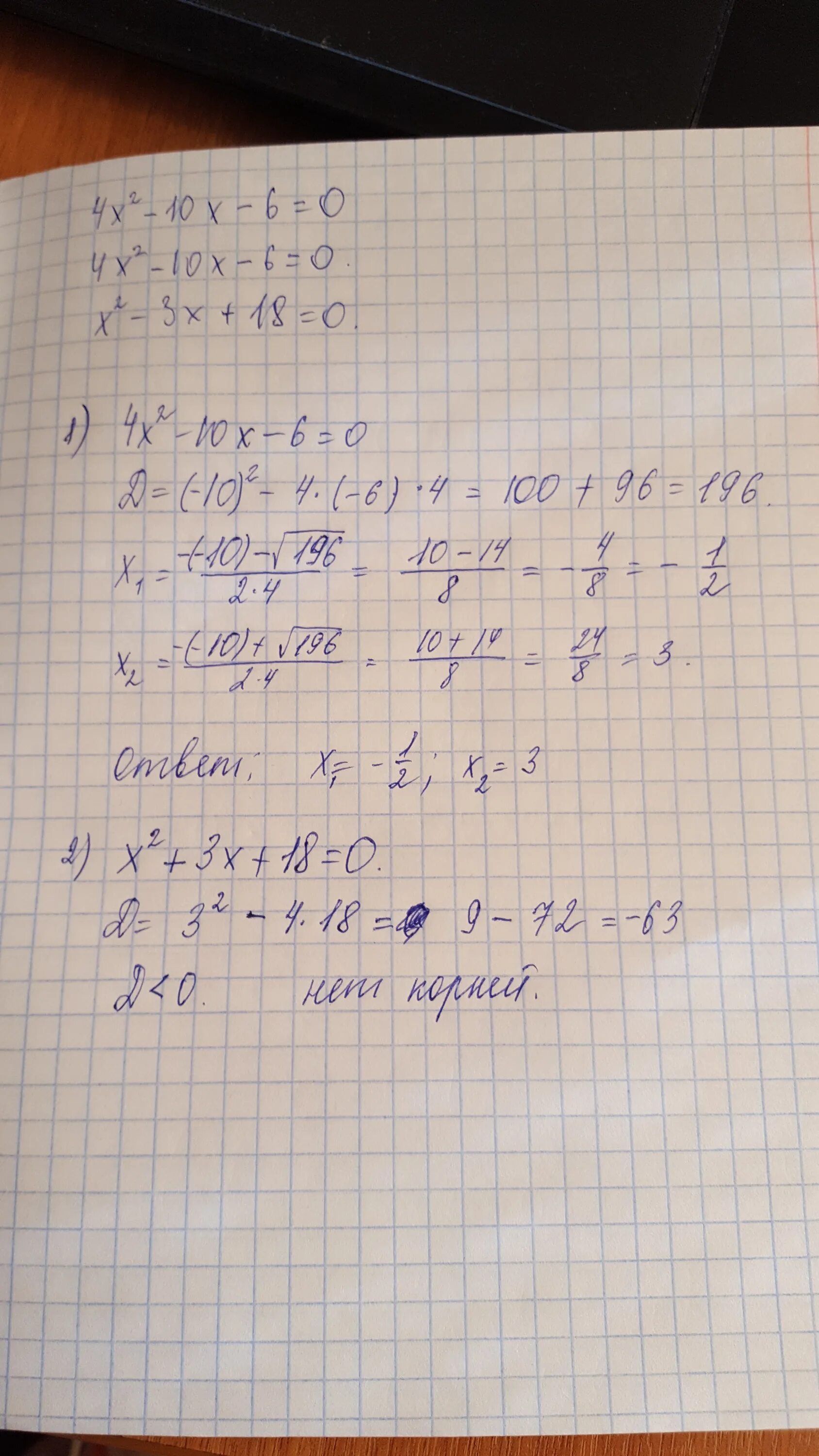 4x 10x 6 0. X-4/2x+10. 4x - 10 = -6x + 10 .. (X-10)2=(X+4)2. 2x+6>4x+6 4x+10<0.