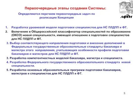Приоритетный этап